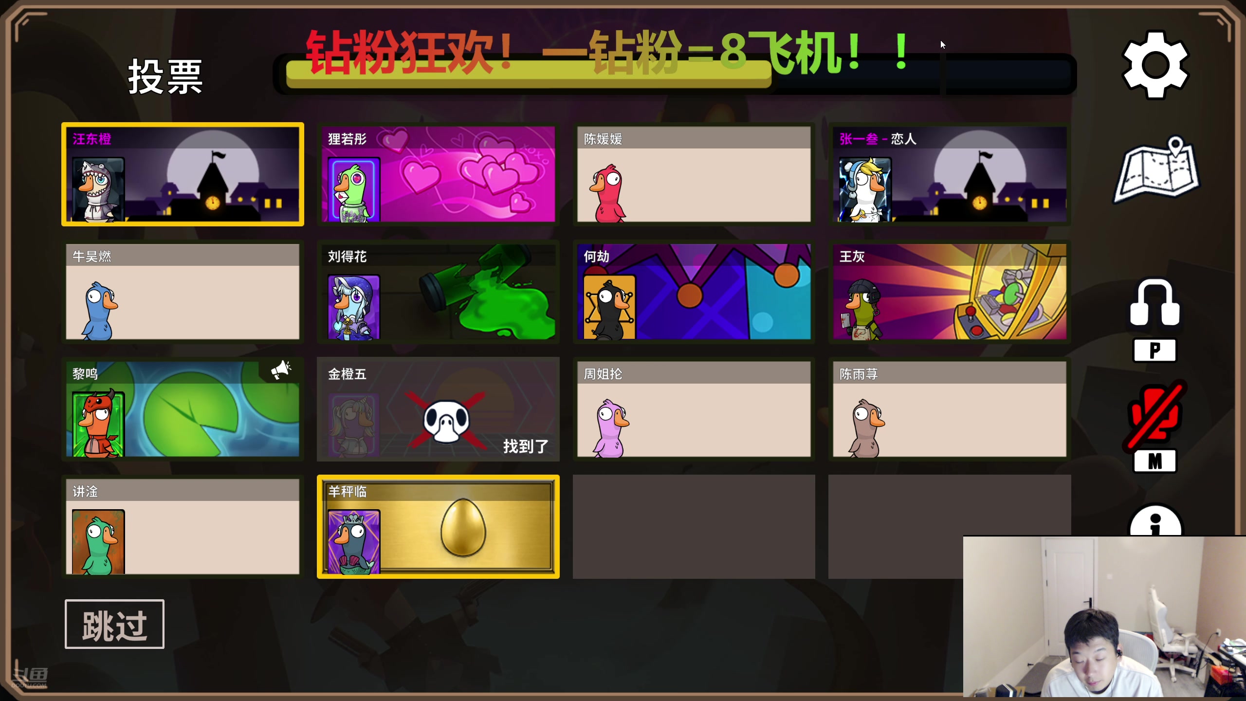 【2024-07-18 21点场】叁三QvQ：【小奶团】八点鹅鸭杀启动！
