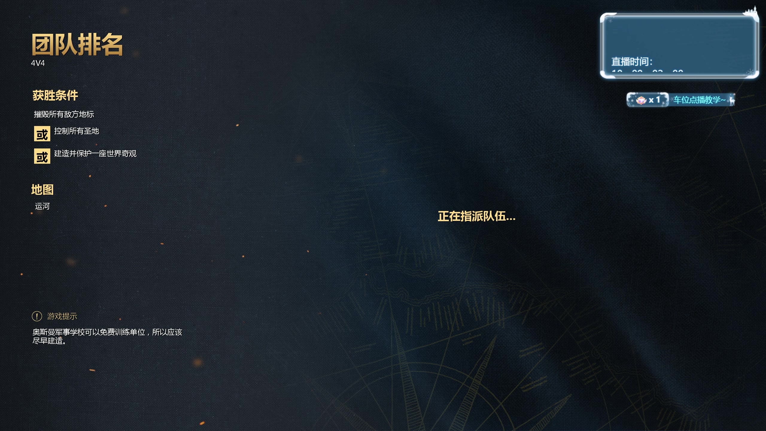 【2024-07-19 12点场】顾非池：帝国时代真好玩呀~~