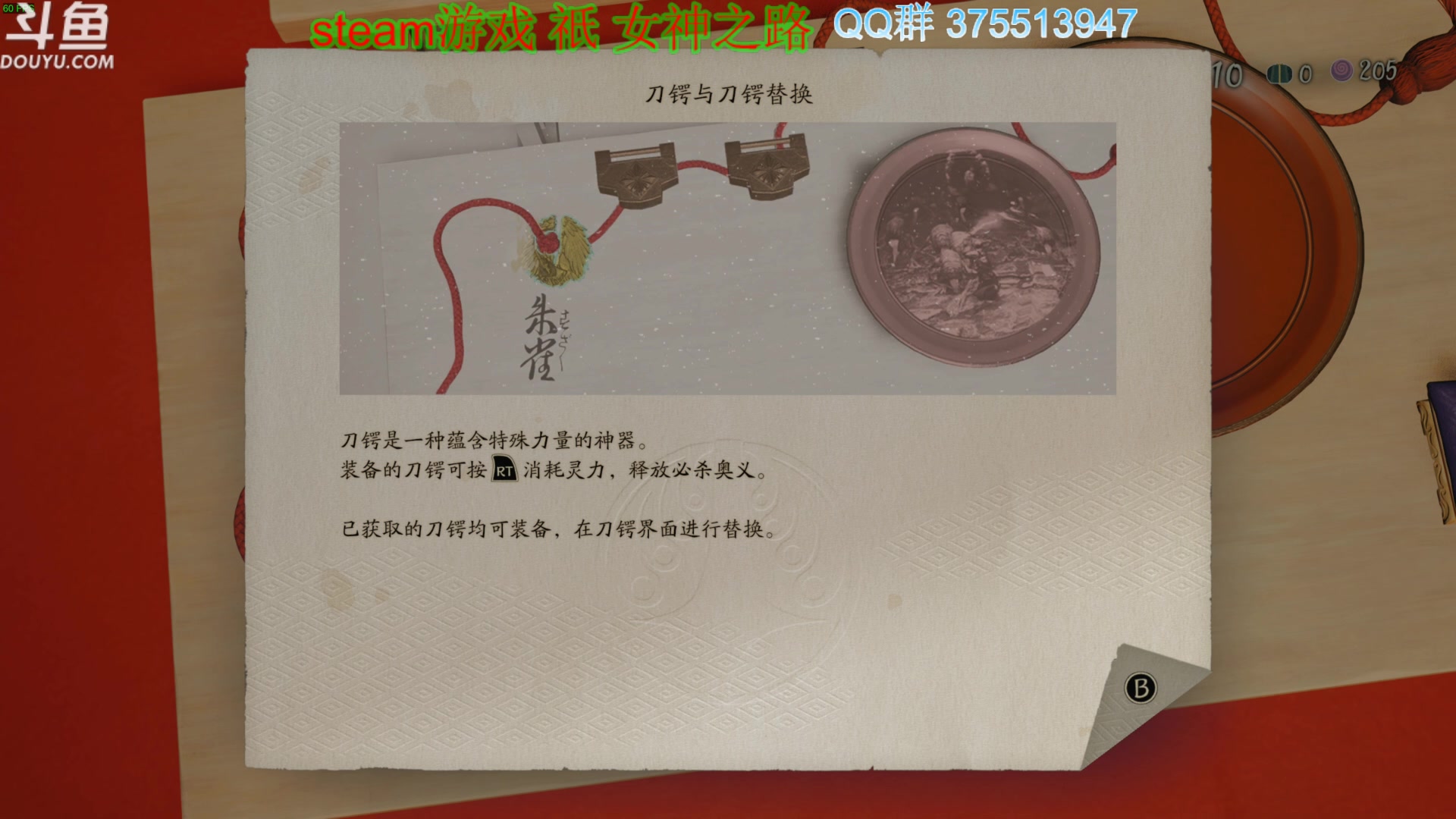 【2024-07-18 20点场】its宁玉今秋：卡普空新作试玩 祇 女神之路