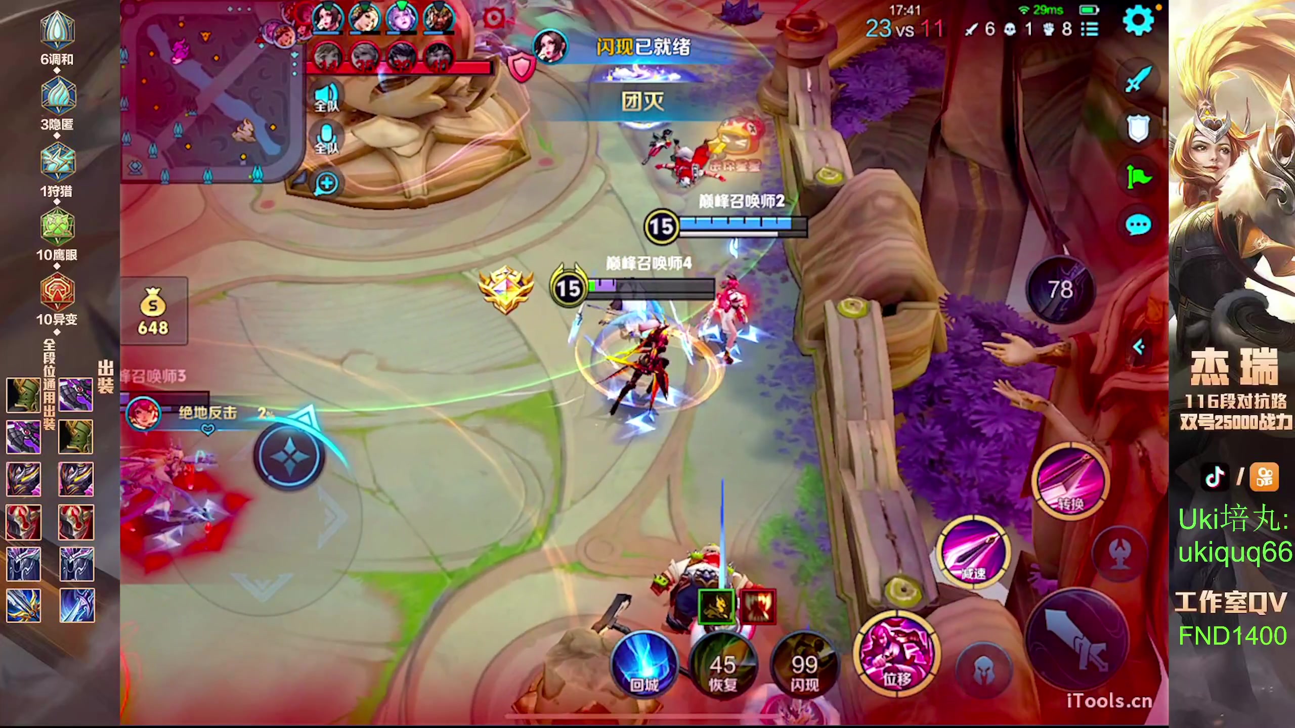 【2024-07-19 15点场】Ay杰瑞：为了irui而战