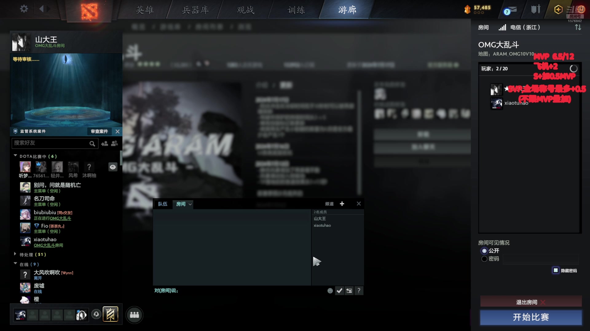 【2024-07-18 18点场】温文尔雅的傲娇：沉浸式OMG大乱斗 MVP挑战!