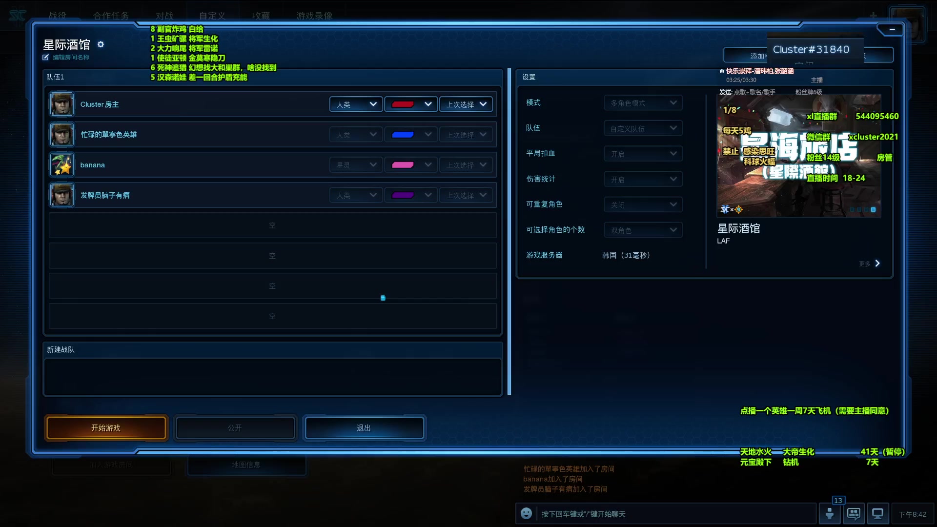 【2024-07-18 20点场】xcluster：星际酒馆，更新啦