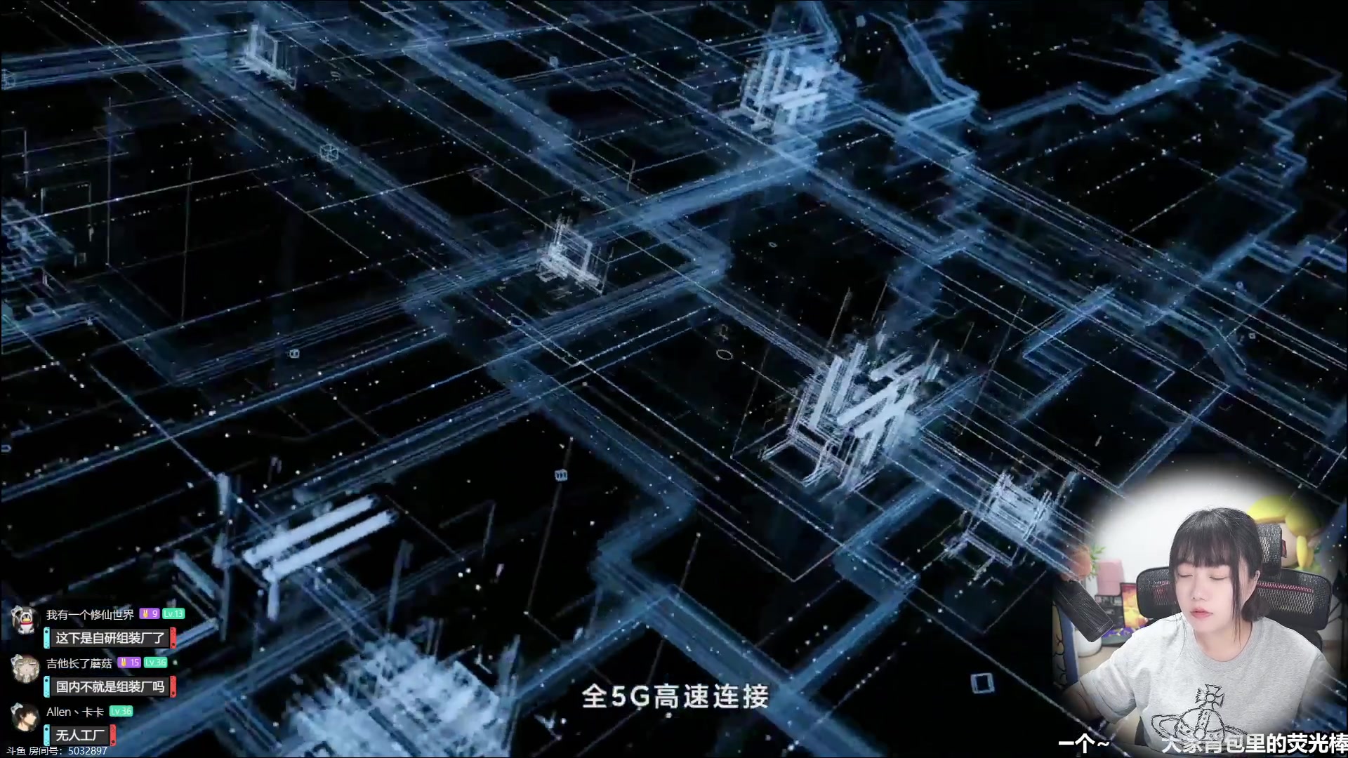 【2024-07-19 20点场】甜心战士：康康雷军演讲