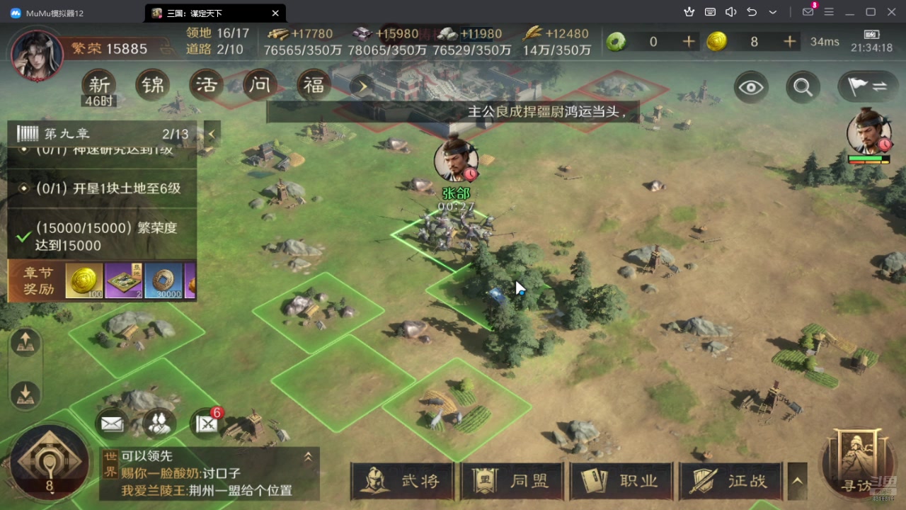 【2024-07-17 21点场】逗嘟嘟嘟：萌新主播求关注 4318315