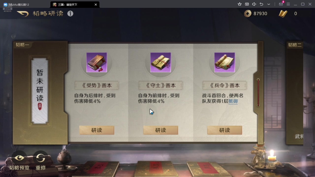 【2024-07-17 19点场】逗嘟嘟嘟：萌新主播求关注 4318315
