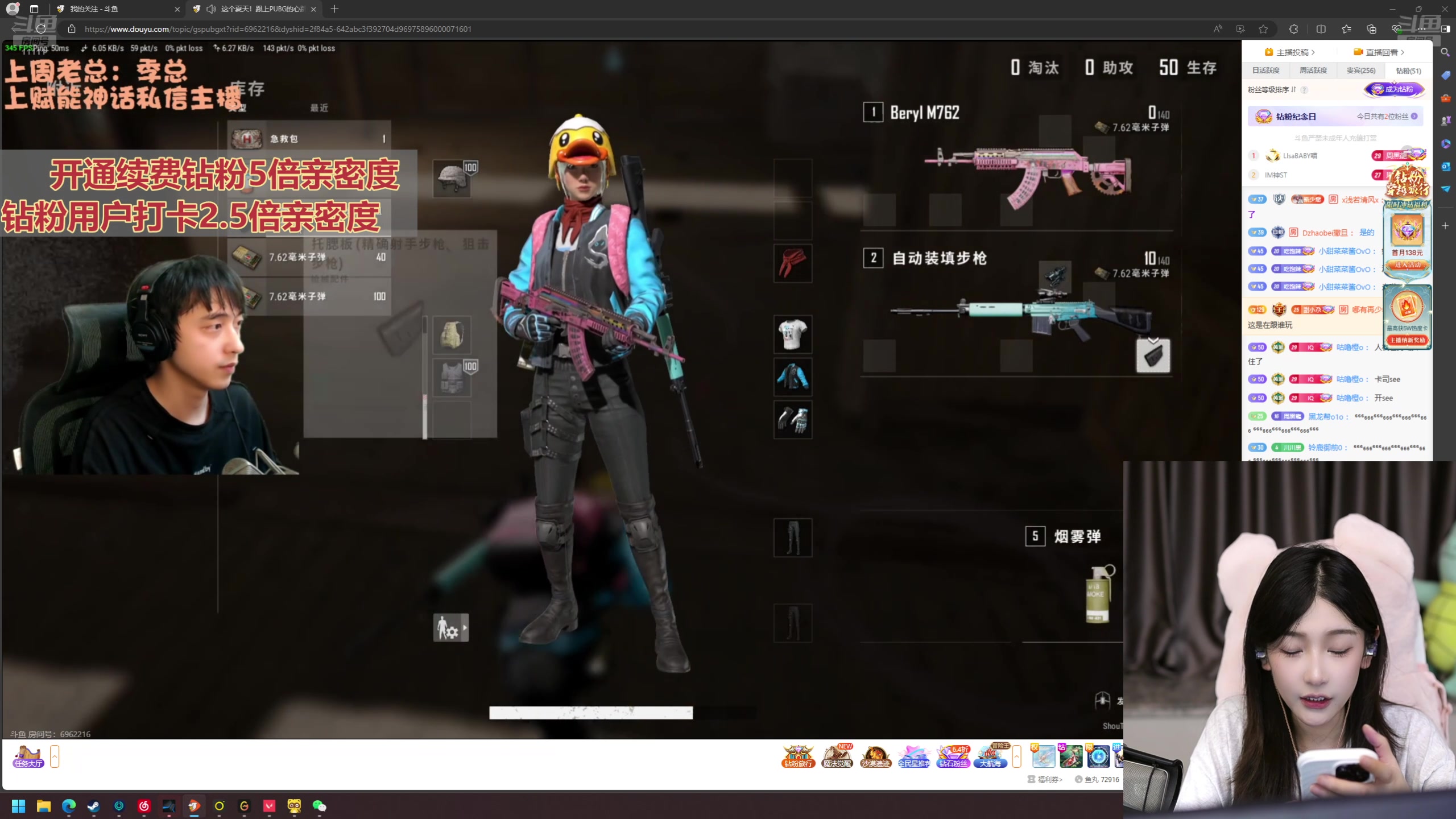 【2024-07-18 21点场】叶知秋Vanessa：秋：钻粉狂欢 晚上好