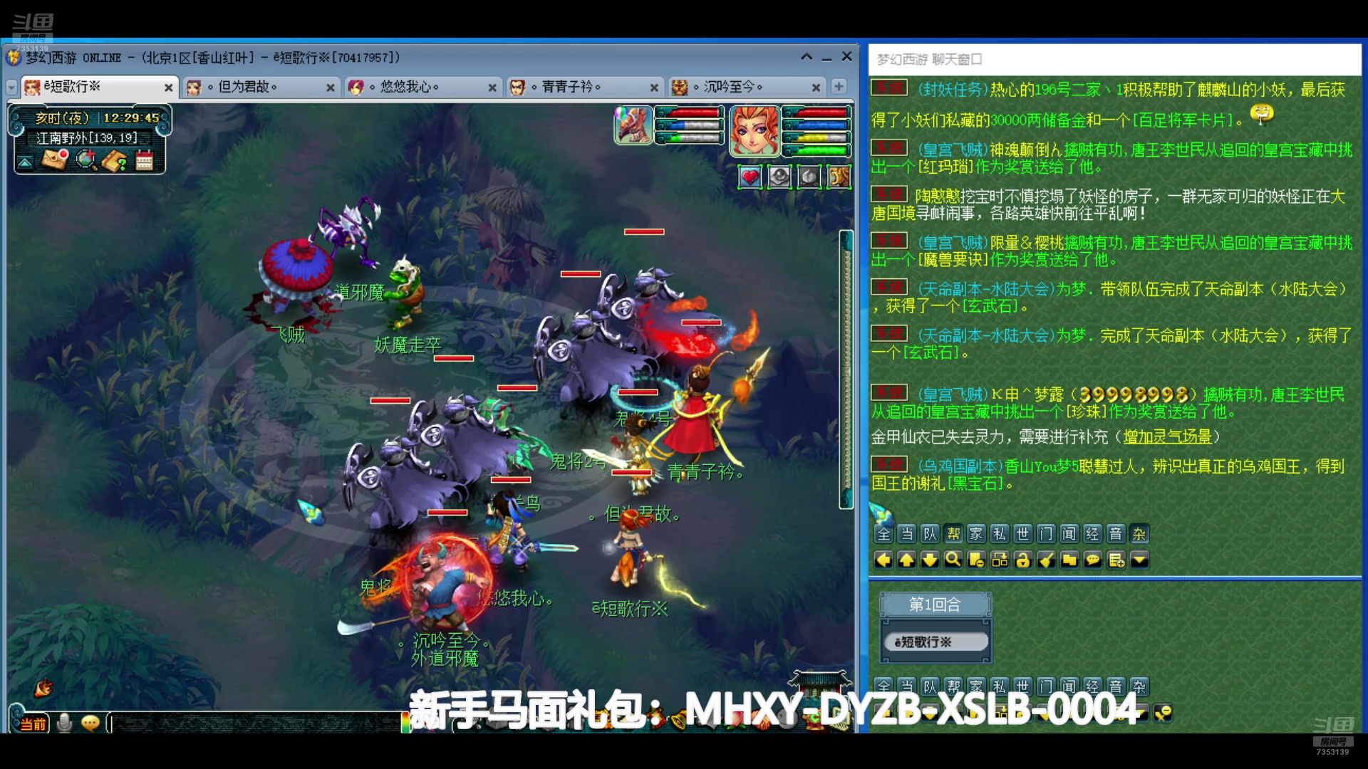 【2024-07-19 11点场】o山星o：香山红叶，飞升129