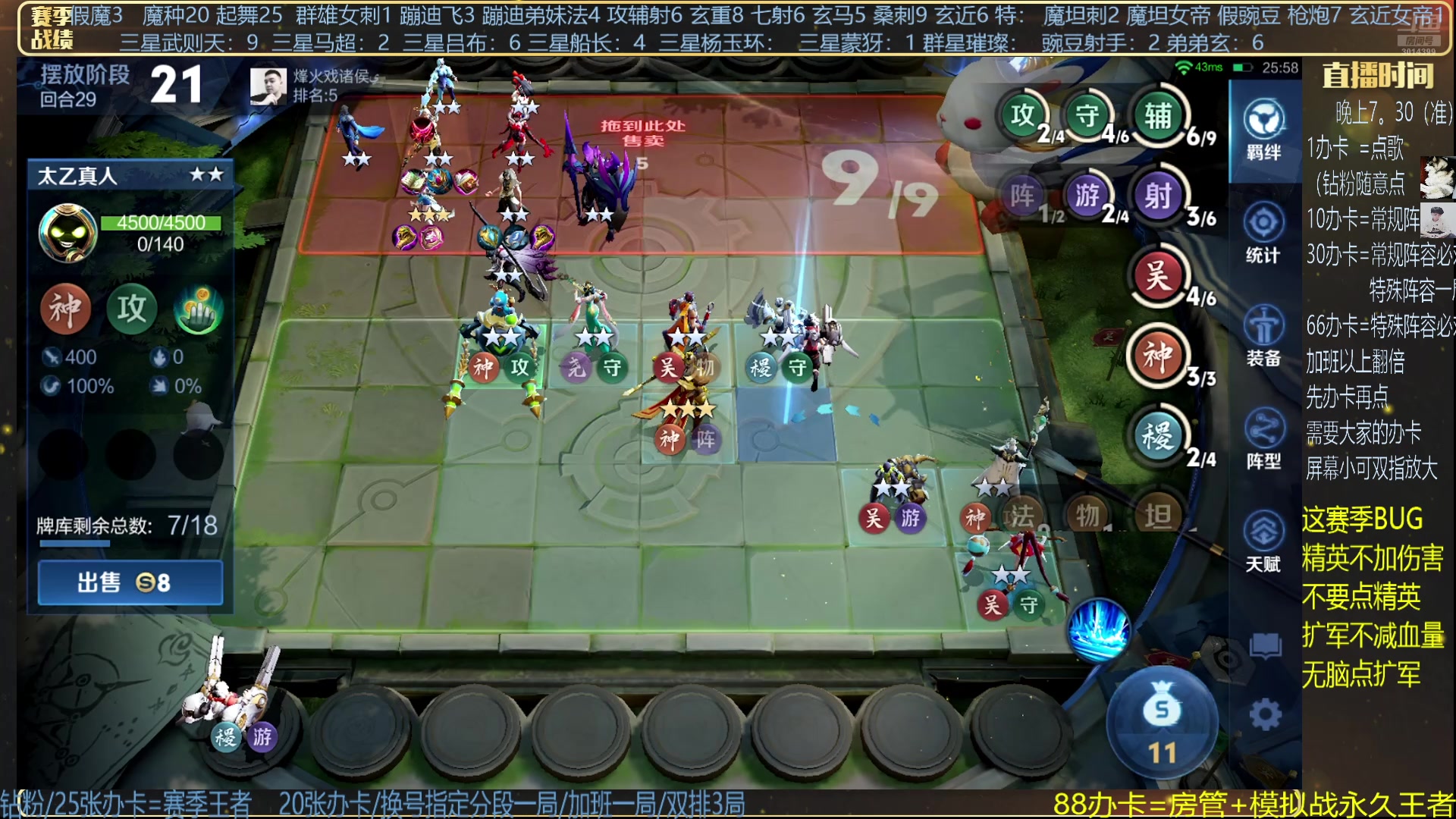 【2024-07-18 21点场】甄知棒：吕布婉儿1V10，挑战群星璀璨