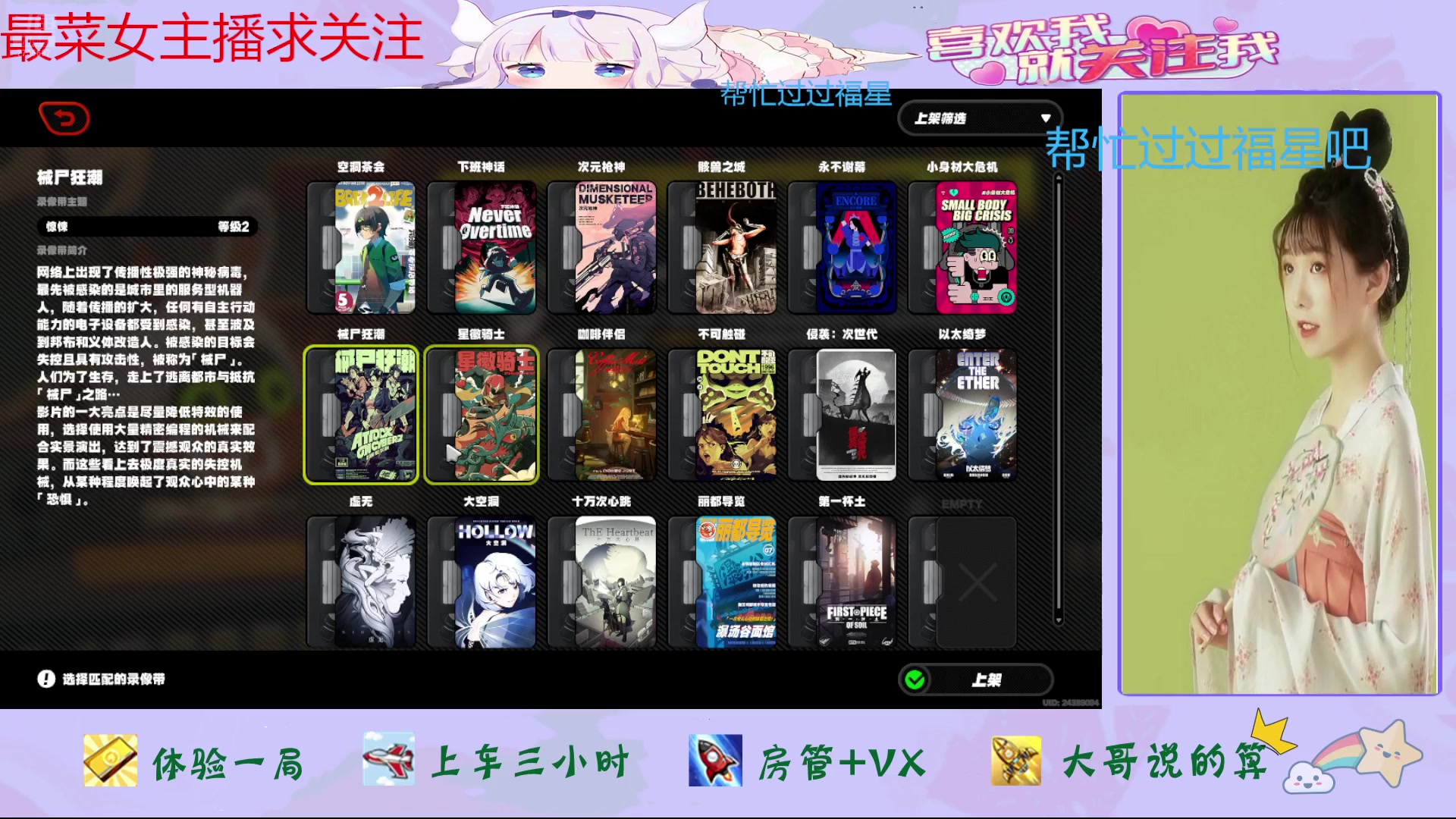 【2024-07-19 11点场】停留在雨中Cium：绝区零来了哦