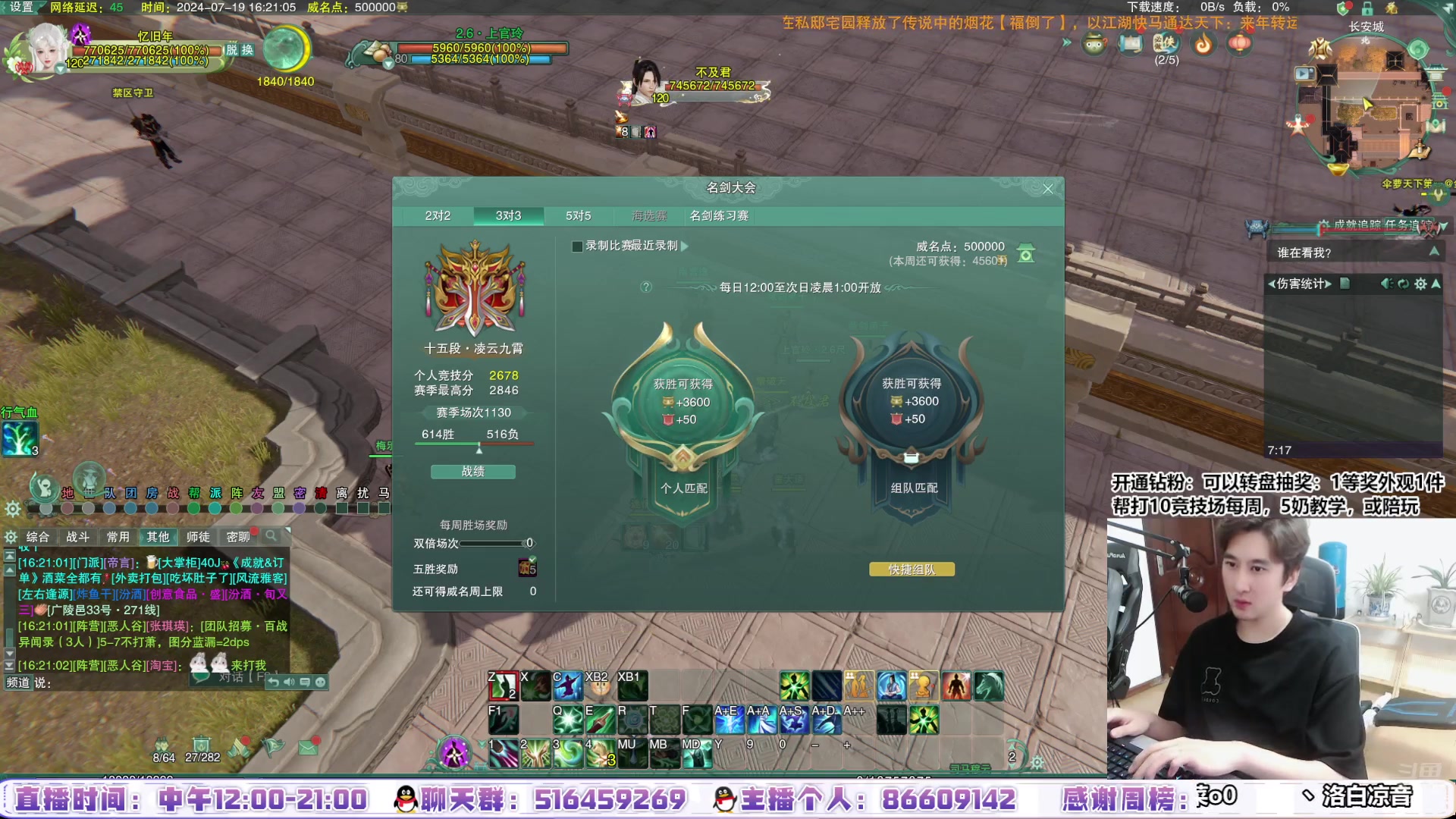 【2024-07-19 15点场】忆旧年丶：竞技自闭，去吃鸡去了