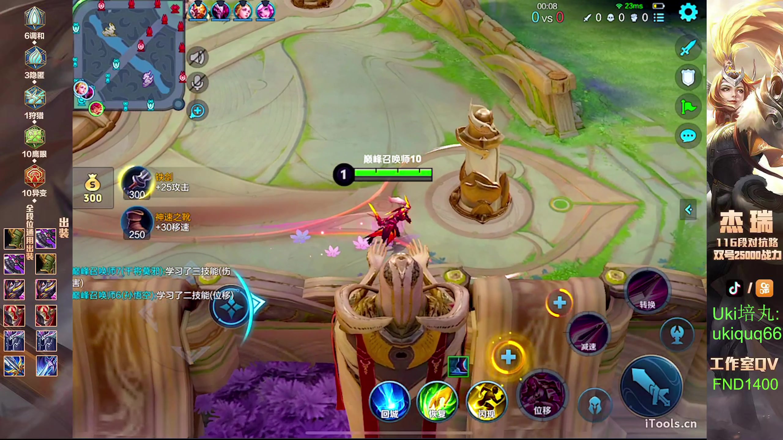 【2024-07-19 18点场】Ay杰瑞：为了irui而战