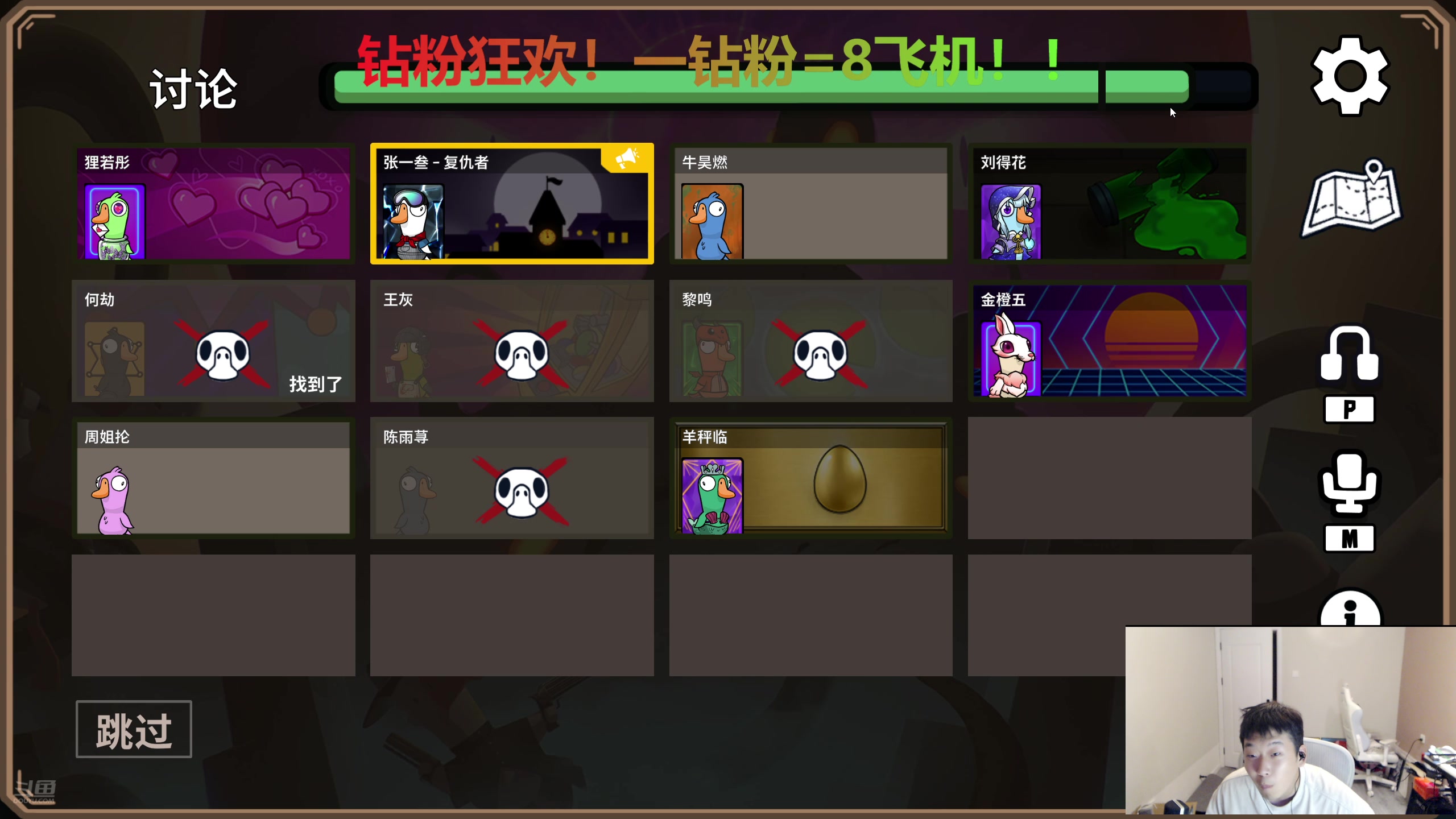 【2024-07-18 23点场】叁三QvQ：【小奶团】八点鹅鸭杀启动！
