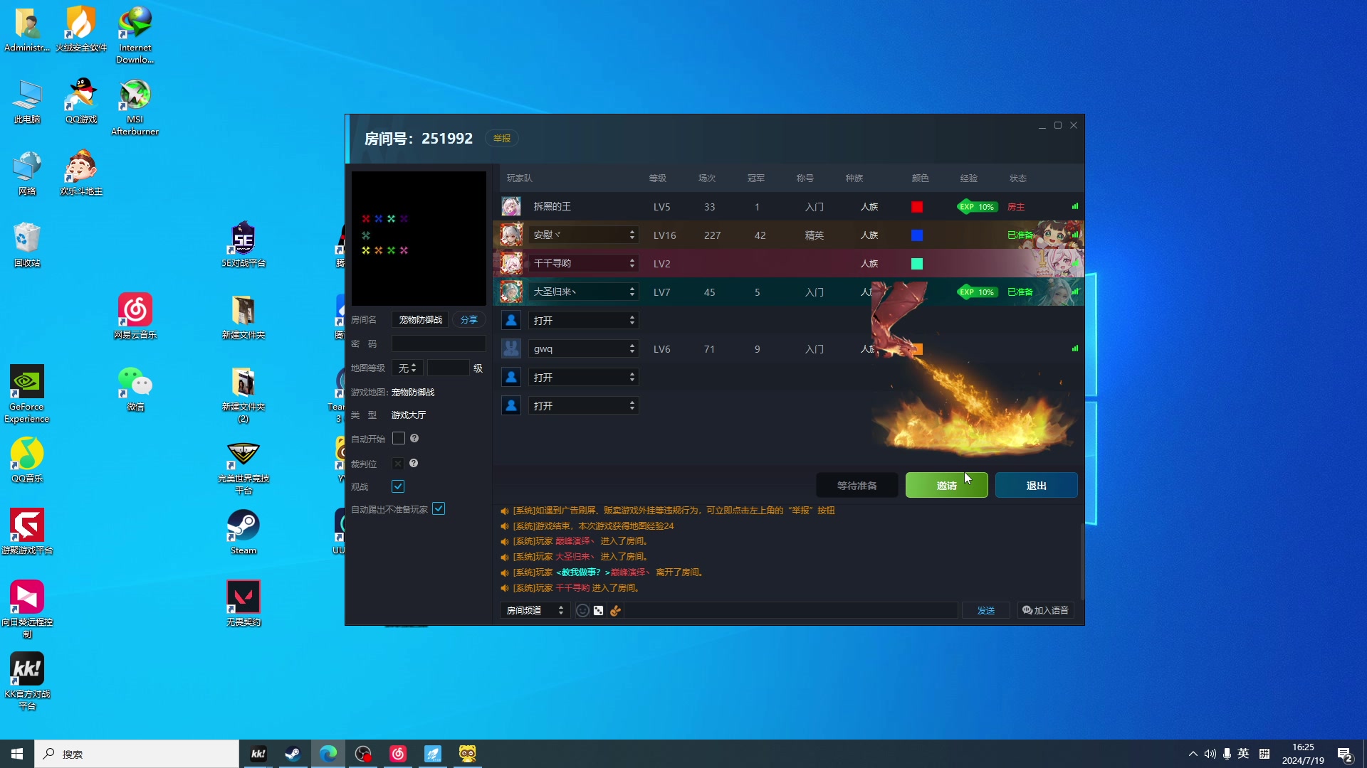 【2024-07-19 15点场】斗帝Yang：专业的解说全程利亚德陪伴