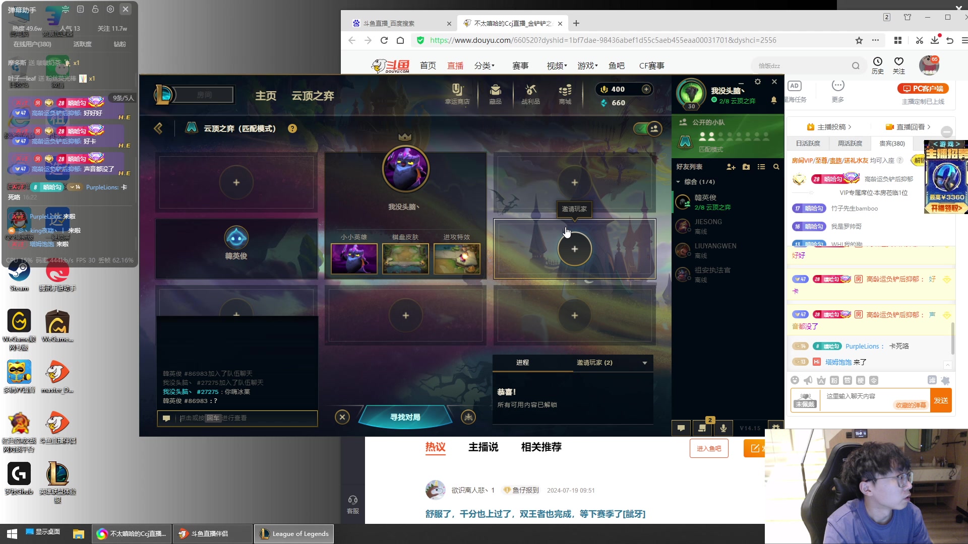 【2024-07-19 16点场】不太嘻哈的Ccj：赏金恭喜发财把三星五费