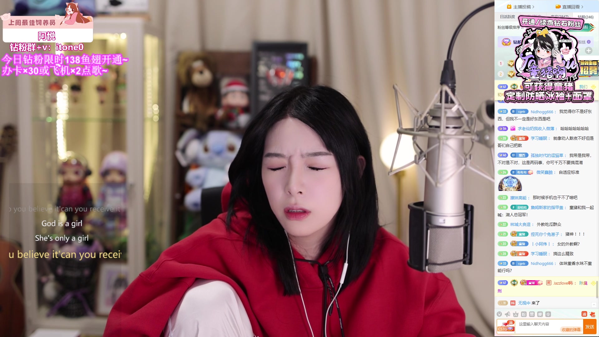 【2024-07-19 19点场】童猪啊i：钻粉限时138！唱歌咯