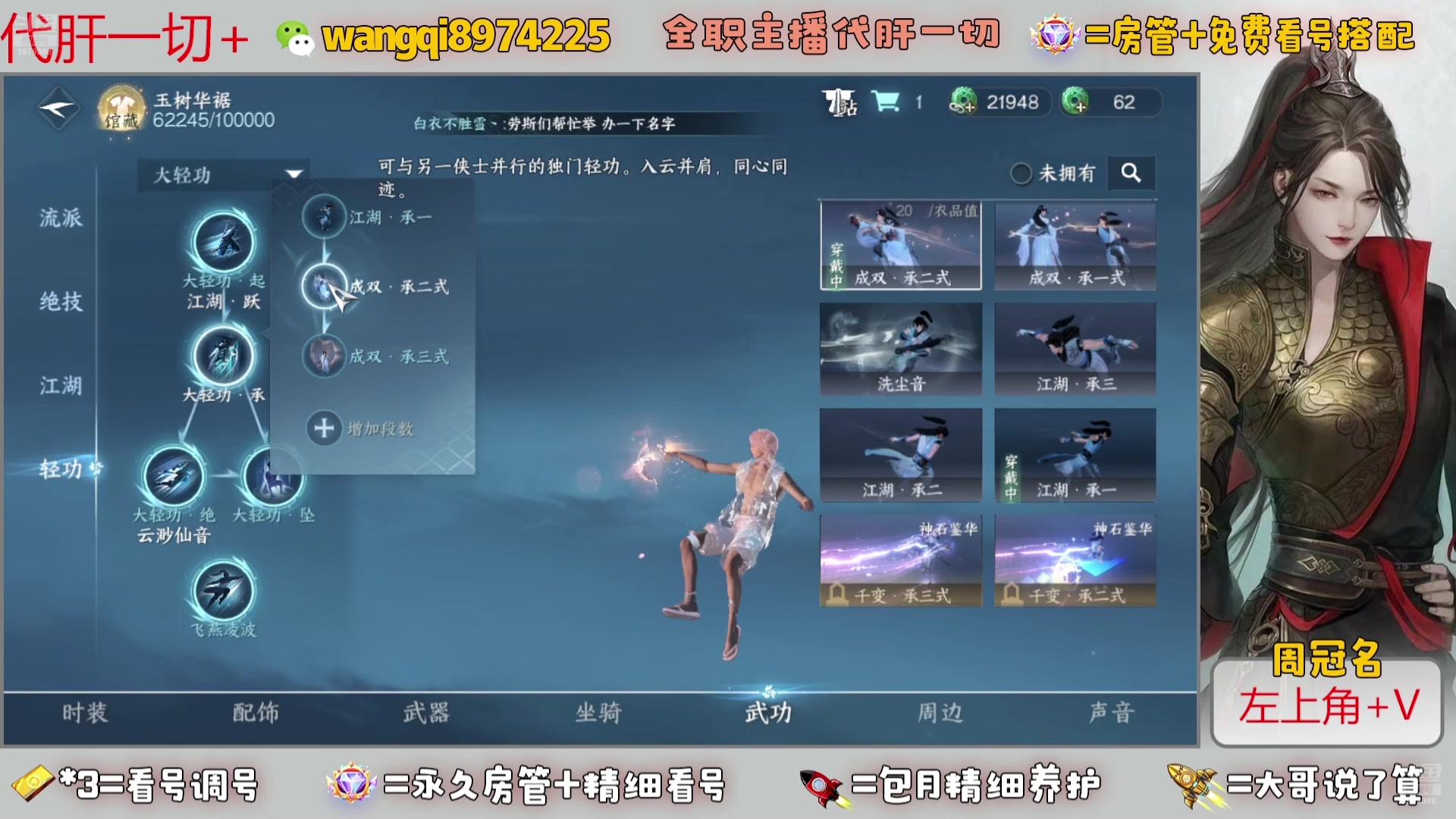 【2024-7-15 0点场】东北王大叔:全职业大师！看号帮肝一切！官签主播！