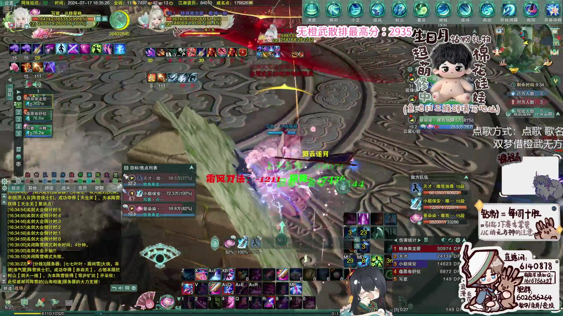 【2024-07-17 15点场】君且莫惜一：【并蒂无方】写会作业