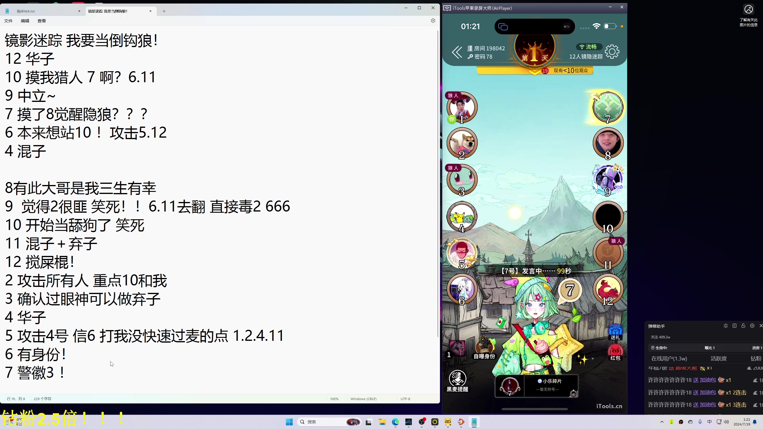 【2024-07-19 01点场】DL丶拖米：以文会友！！~~