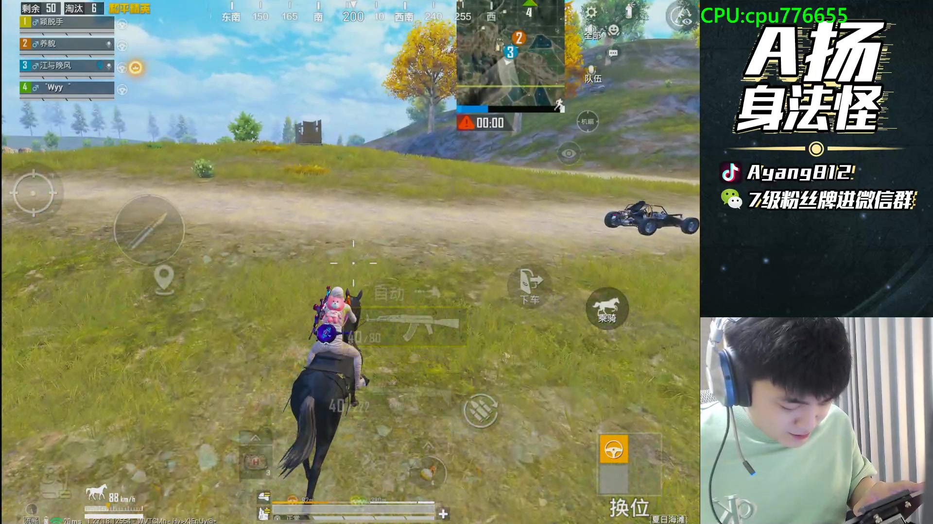 【2024-07-18 22点场】A扬丷：1v4的神进来学！