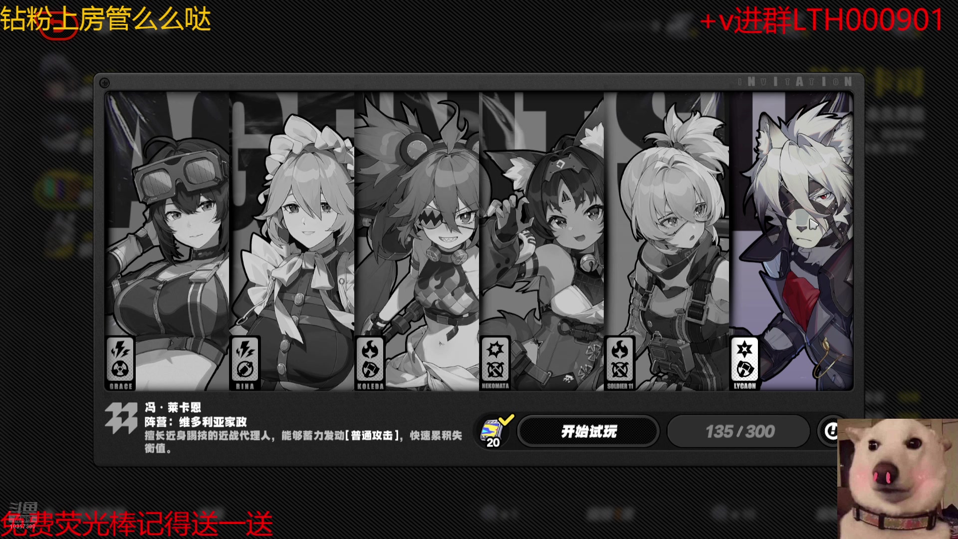 【2024-07-19 15点场】是猫咪吖丶：绝区零来咯  么么哒