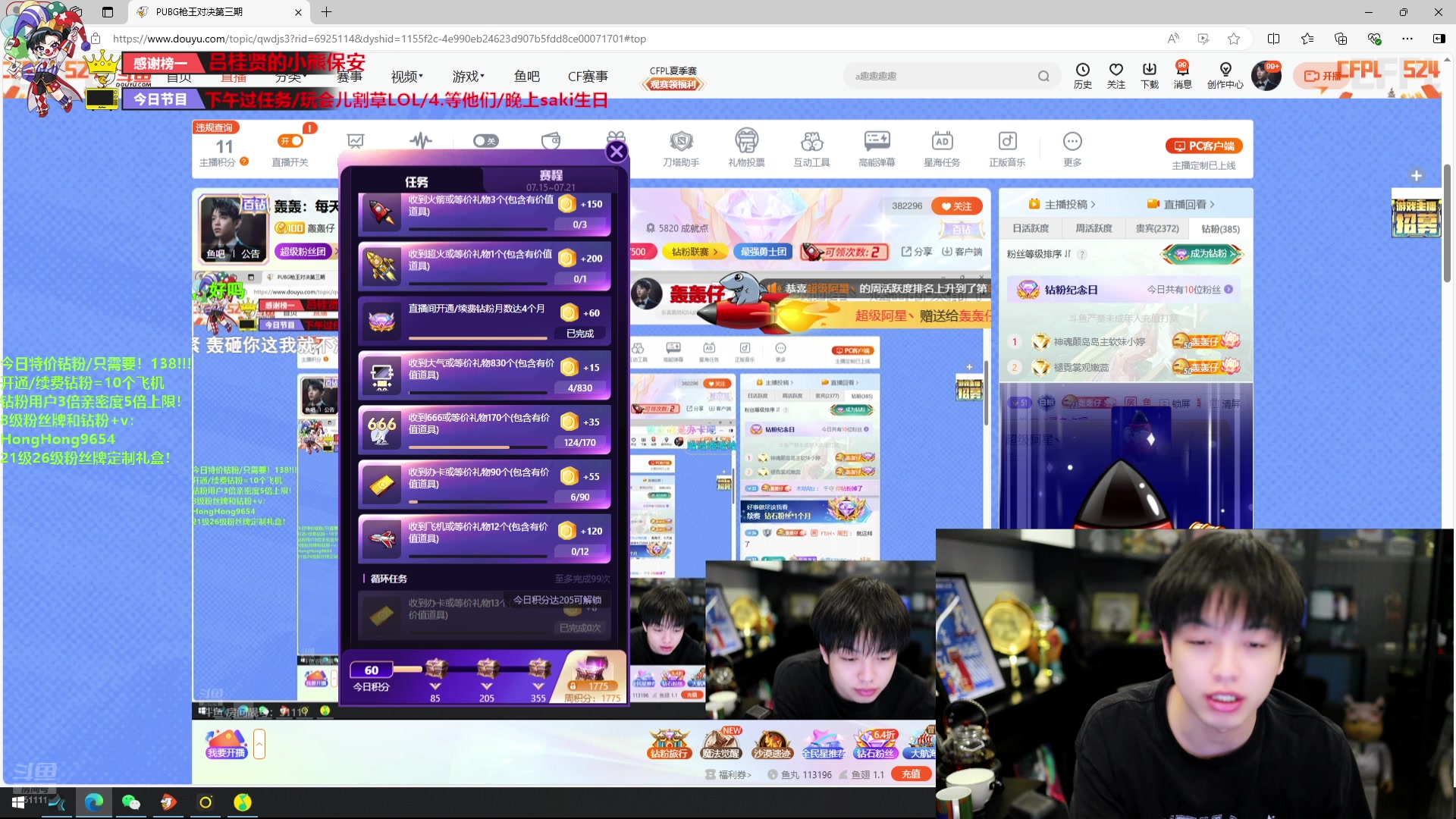 【2024-07-18 13点场】轰轰仔：轰轰：每天下午两点不见不散！