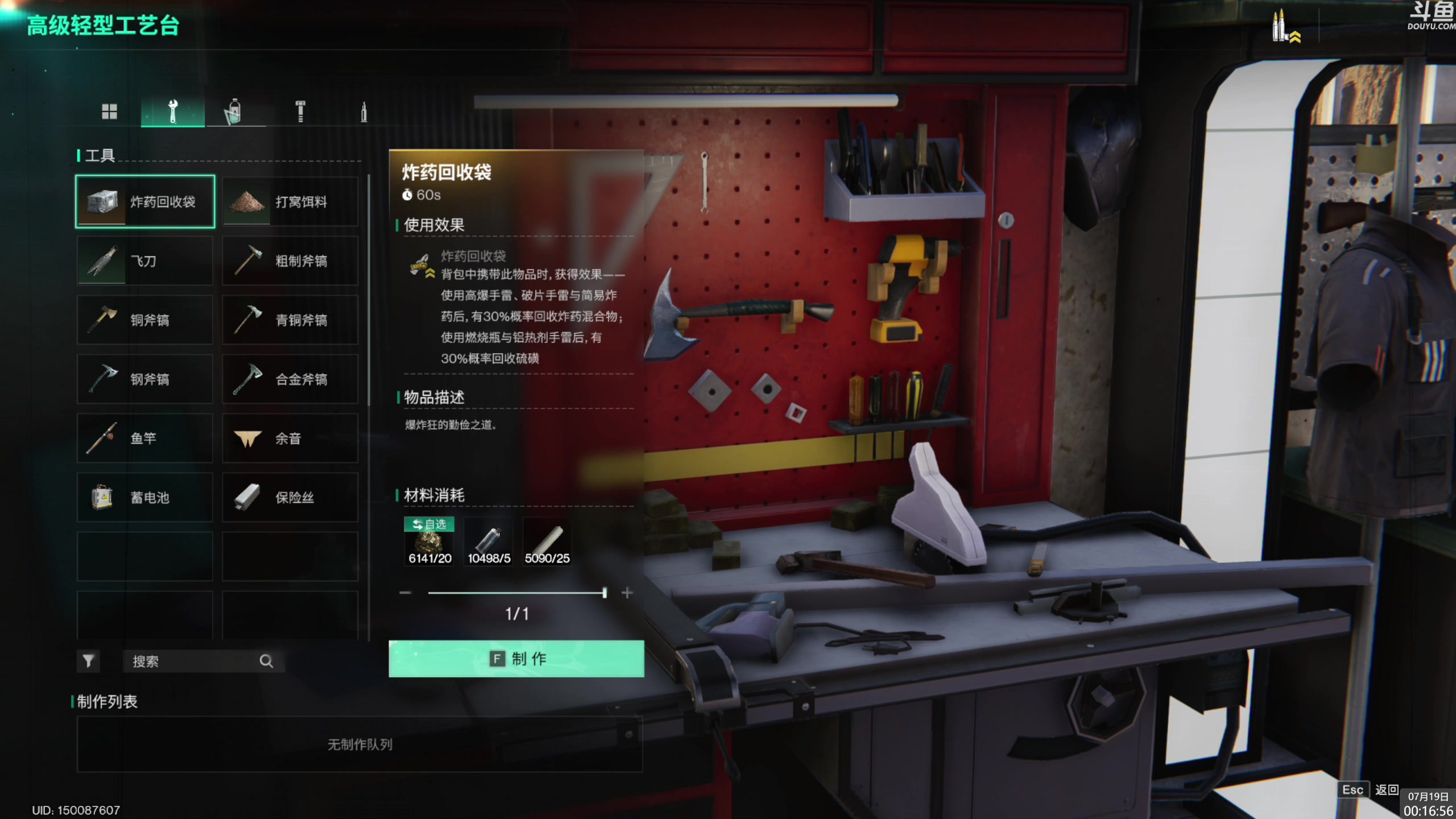 【2024-07-18 23点场】神隐的直播间：神隐：七日世界 共享橙枪