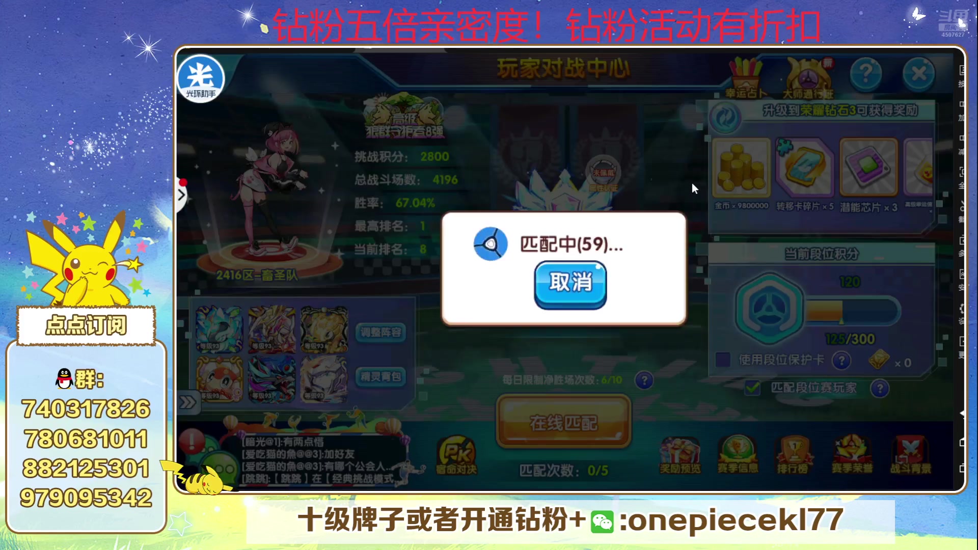 【2024-07-18 21点场】失眠君灬灬：失眠君：新赛季，新版本！