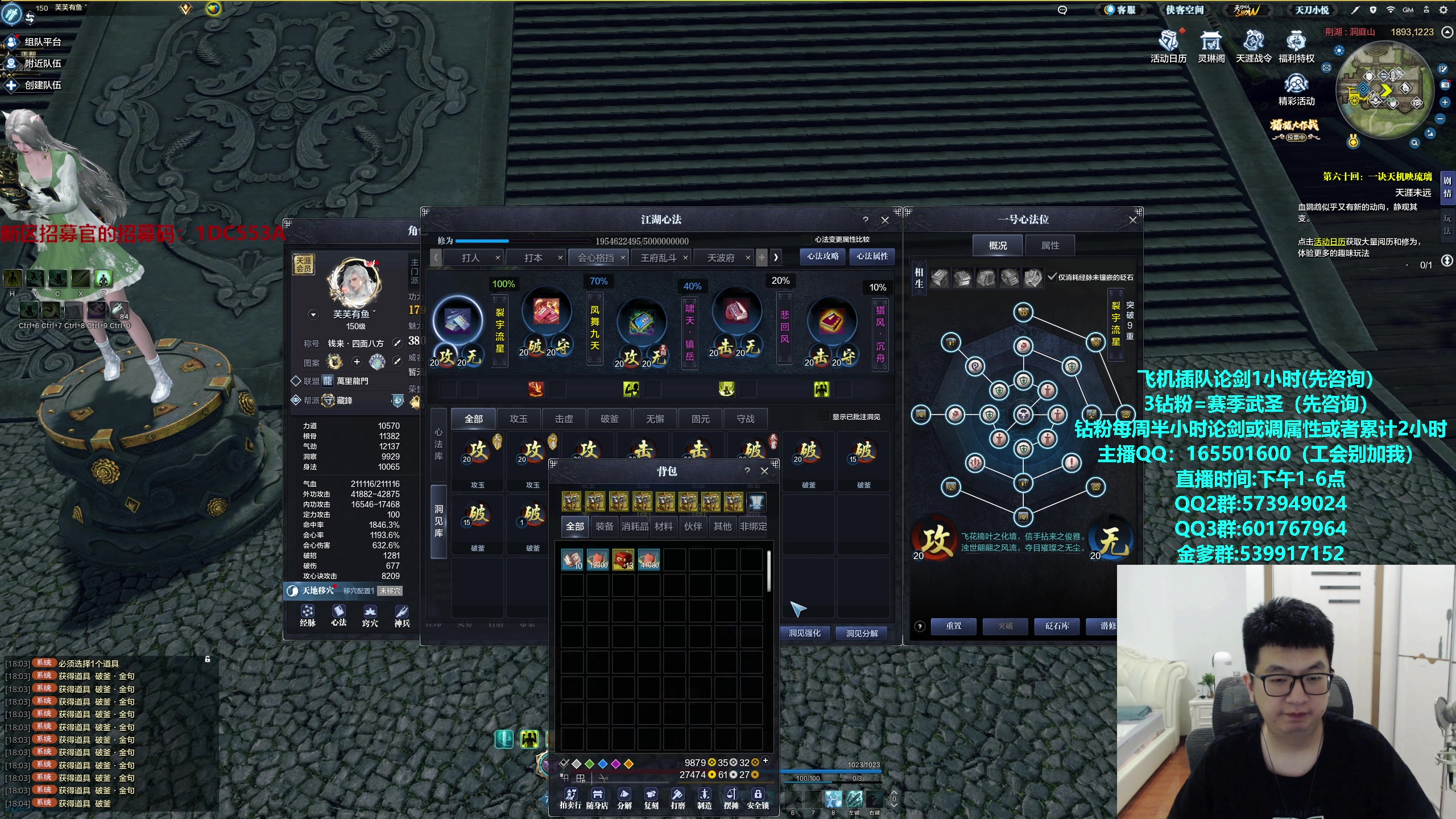 【2024-07-18 17点场】挽词丶清风：真武长生论剑,飞机插队,钻粉全职业调属性