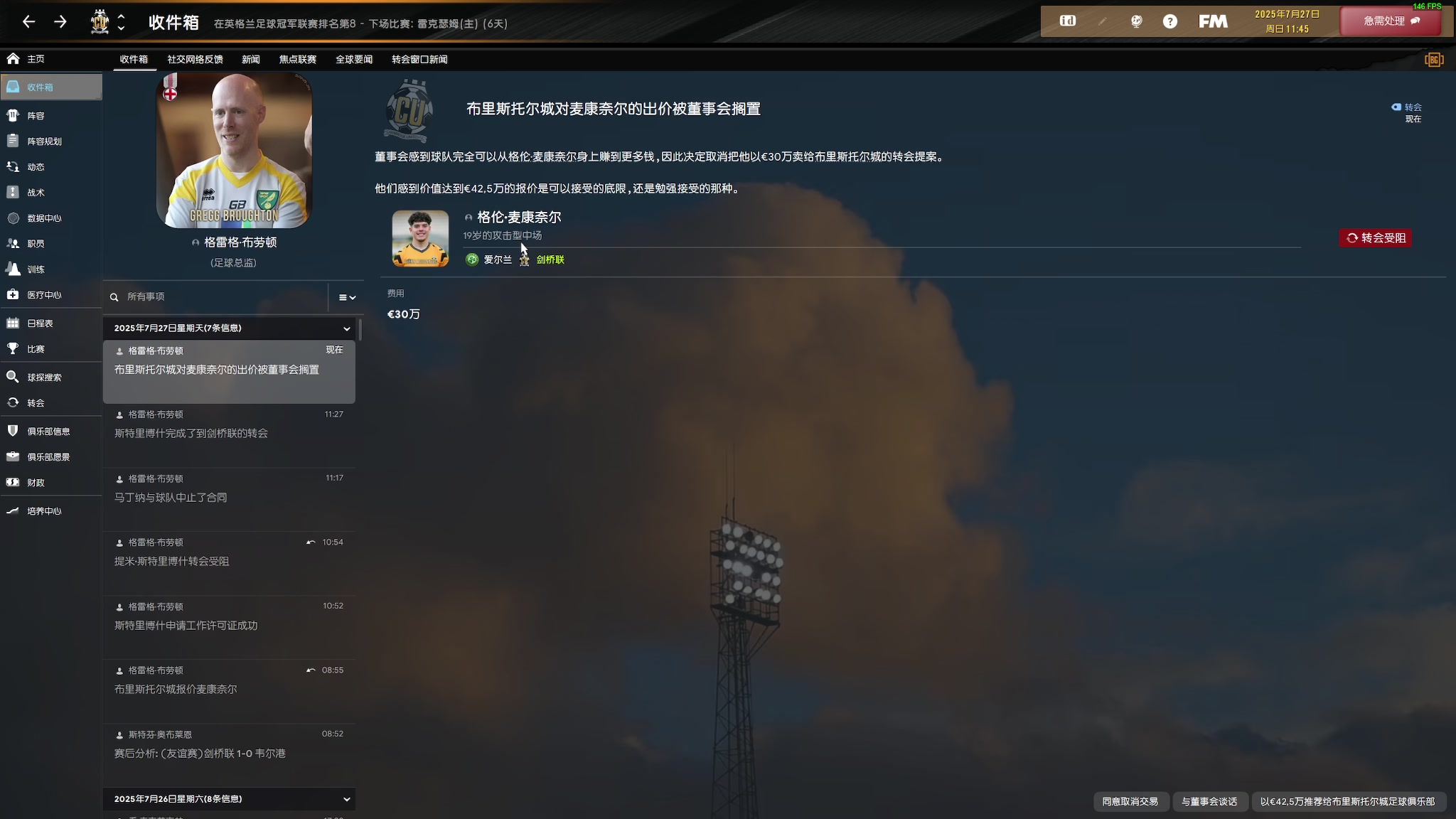 【2024-07-18 20点场】陶可可coco：❤️* 你小子也太奶了