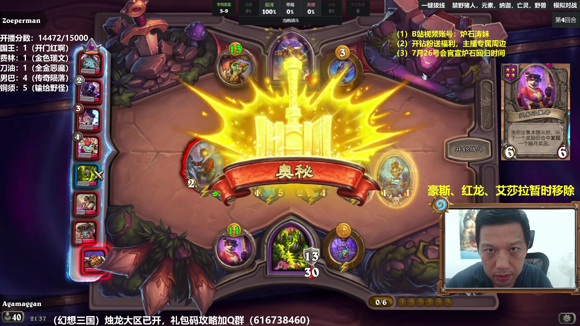 【2024-07-18 20点场】过载十五岁的涛妹：涛妹：今晚目标15000