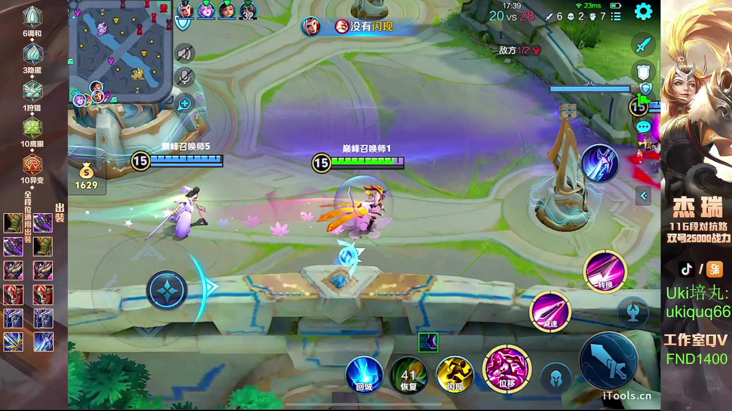 【2024-07-19 20点场】Ay杰瑞：为了irui而战