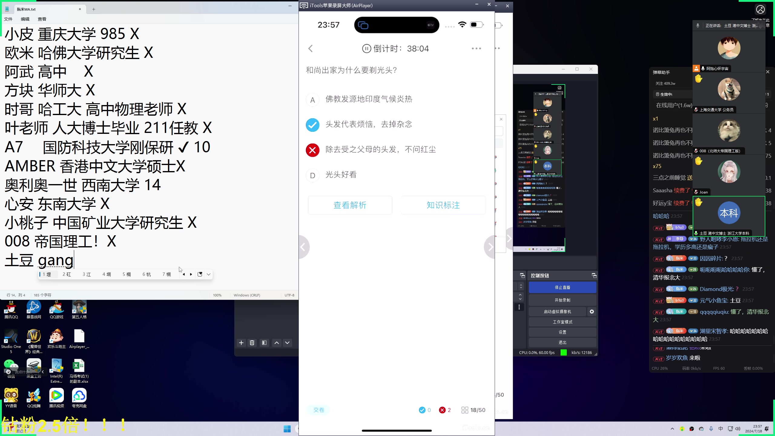 【2024-07-18 23点场】DL丶拖米：以文会友！！~~