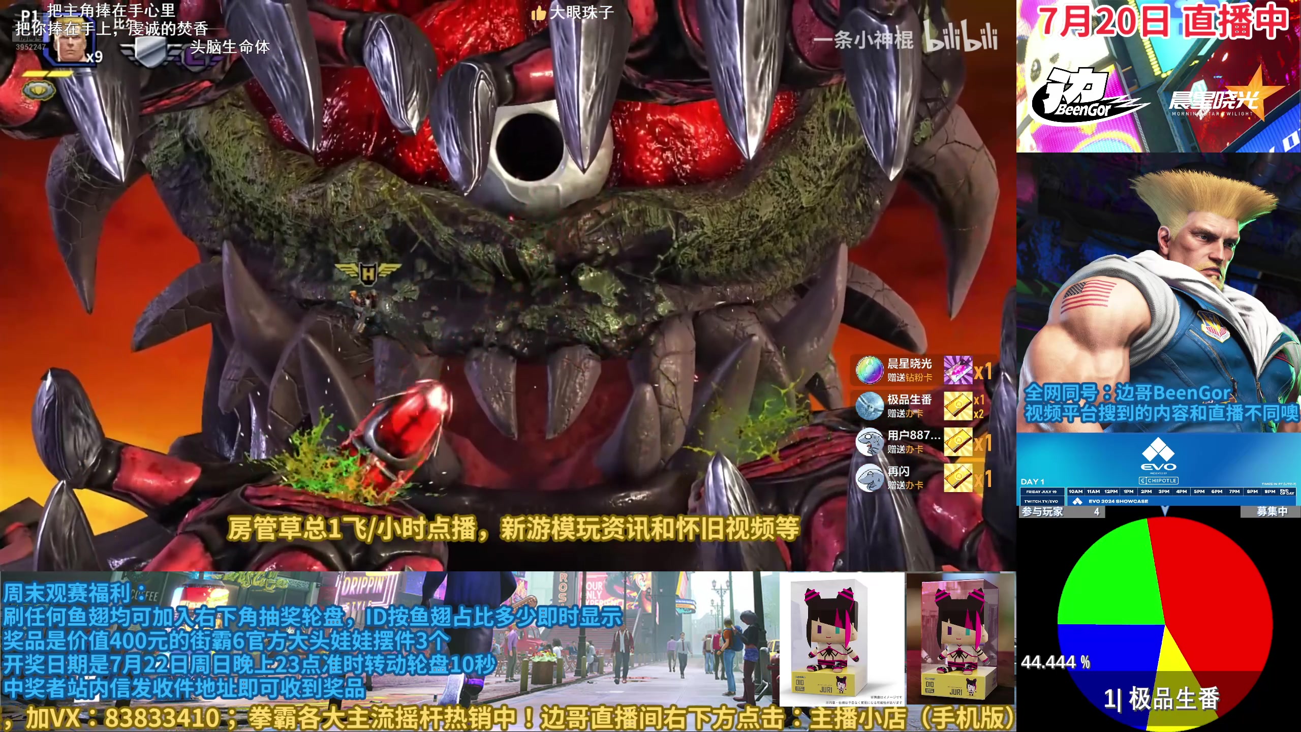 【2024-07-19 23点场】边哥BeenGor：直播：中国选手征战美国EVO第一天赛事