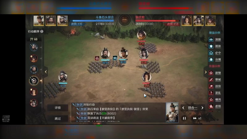 【2024-07-20 11点场】石头很会飞：今夏谋定天下