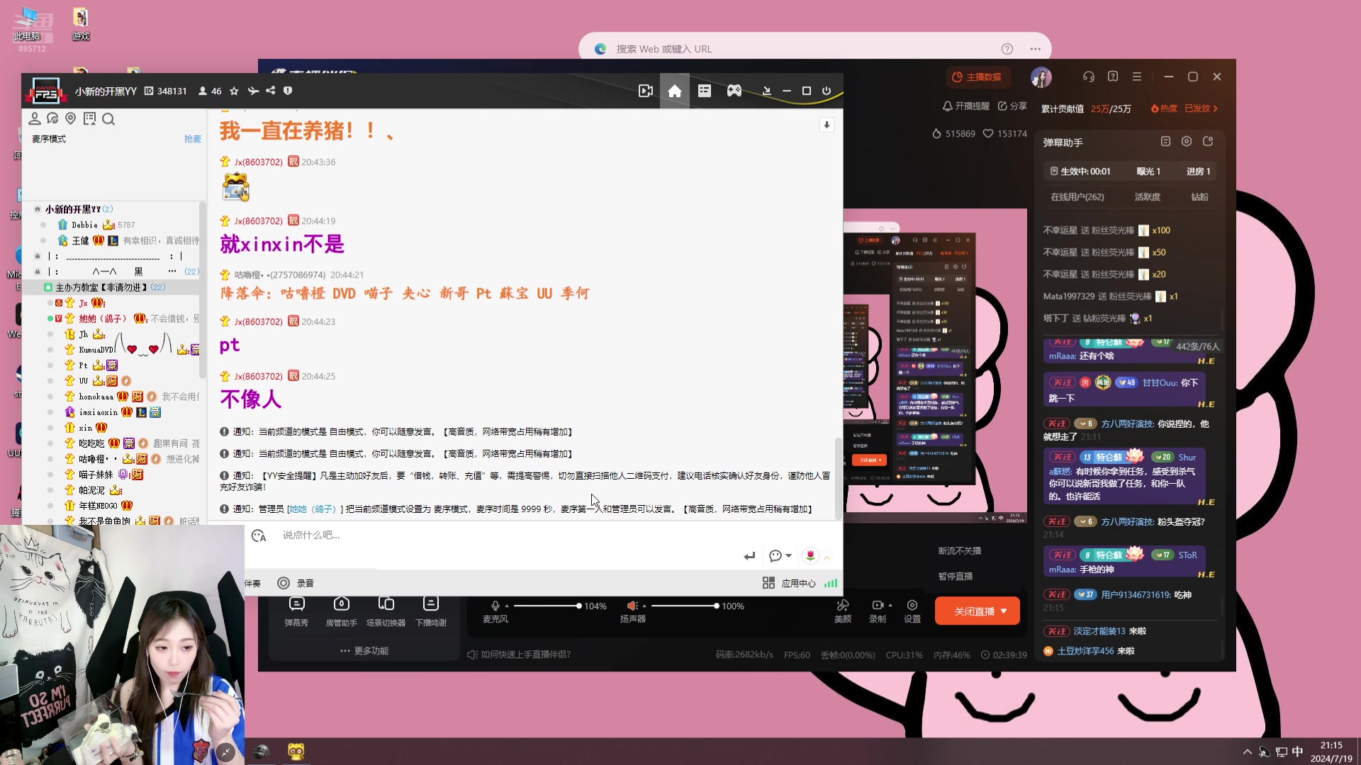 【2024-07-19 20点场】一只蘇l：猪猪骑士来咯