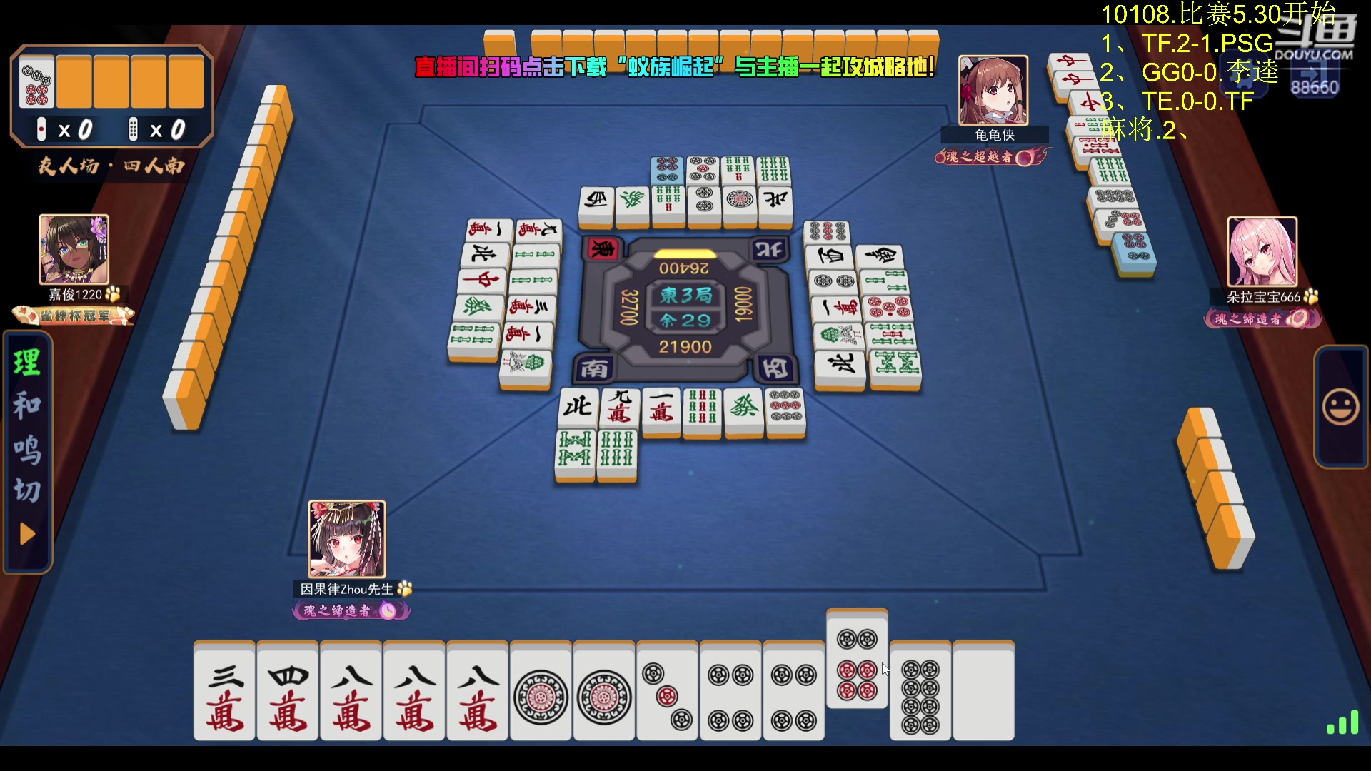 【2024-07-20 21点场】Zhou陈尧：一起来看利雅得大师赛！