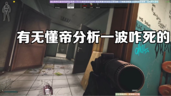 有无懂帝分析一波咋死的