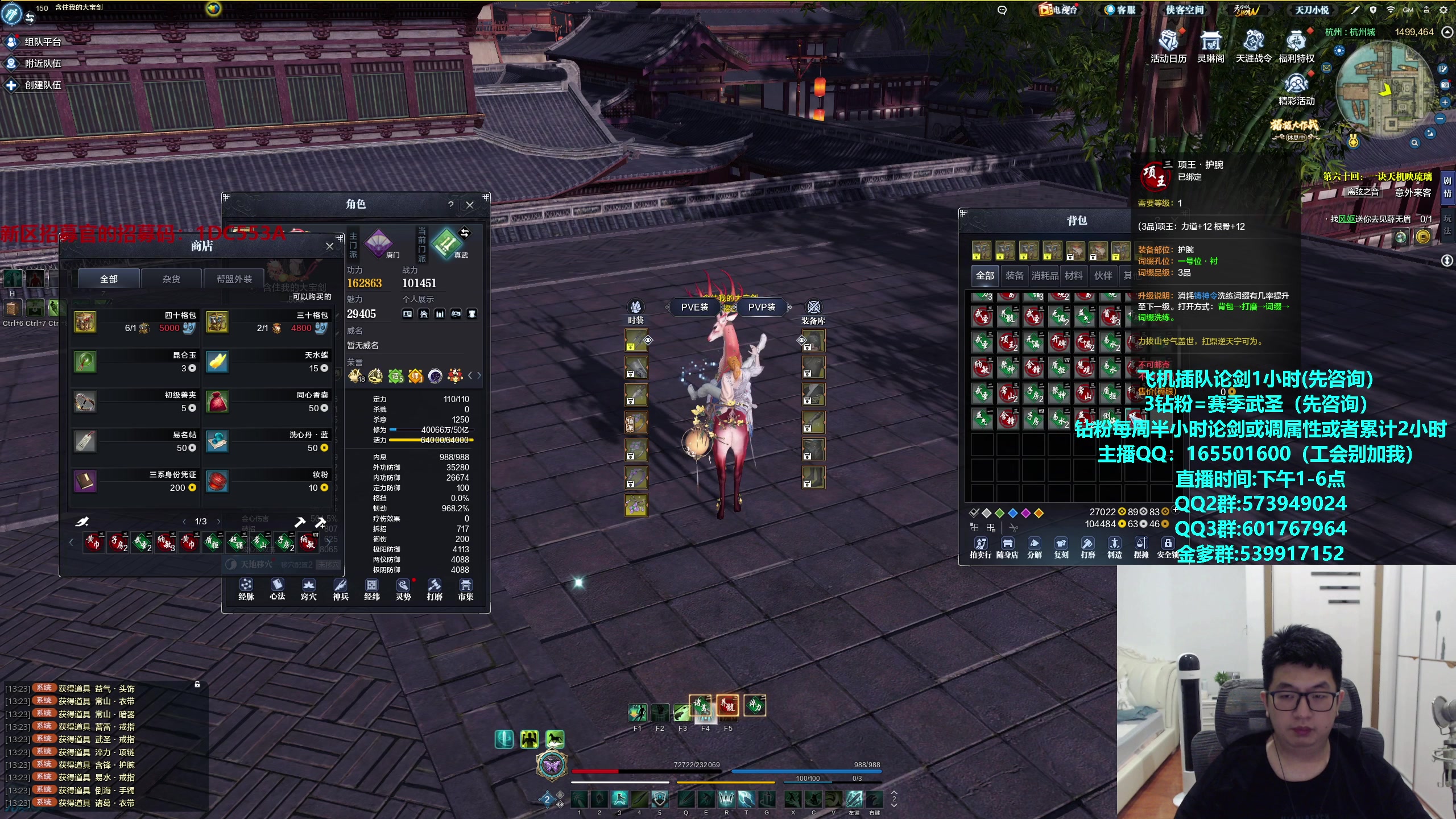 【2024-07-20 12点场】挽词丶清风：真武长生论剑,飞机插队,钻粉全职业调属性