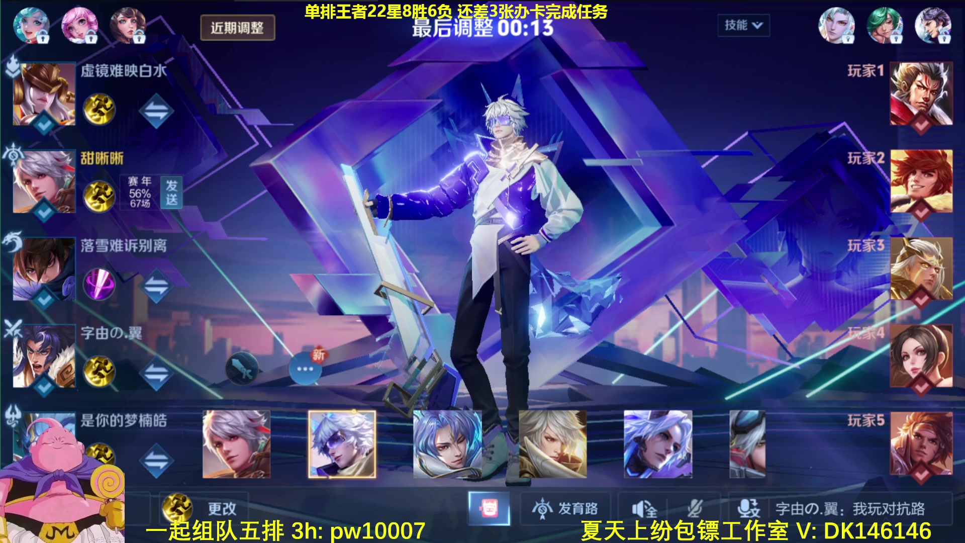 【2024-07-20 10点场】大魔王夏天天丶：新赛季射手单排50星教学，打法思路