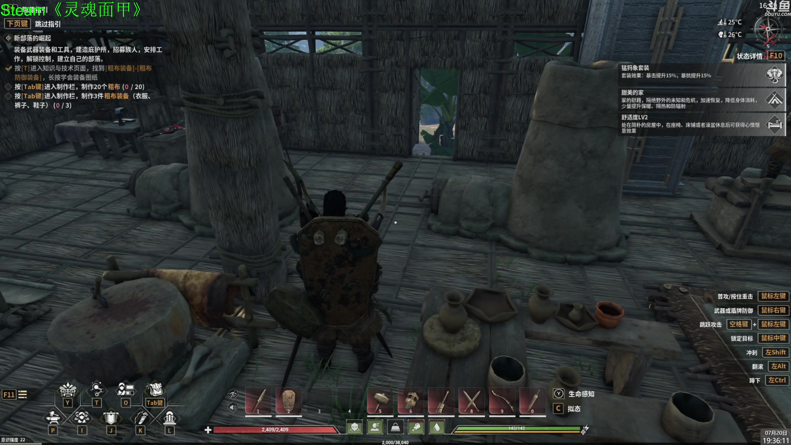 【2024-07-20 19点场】神隐的直播间：神隐： 灵魂面甲主播邀请赛