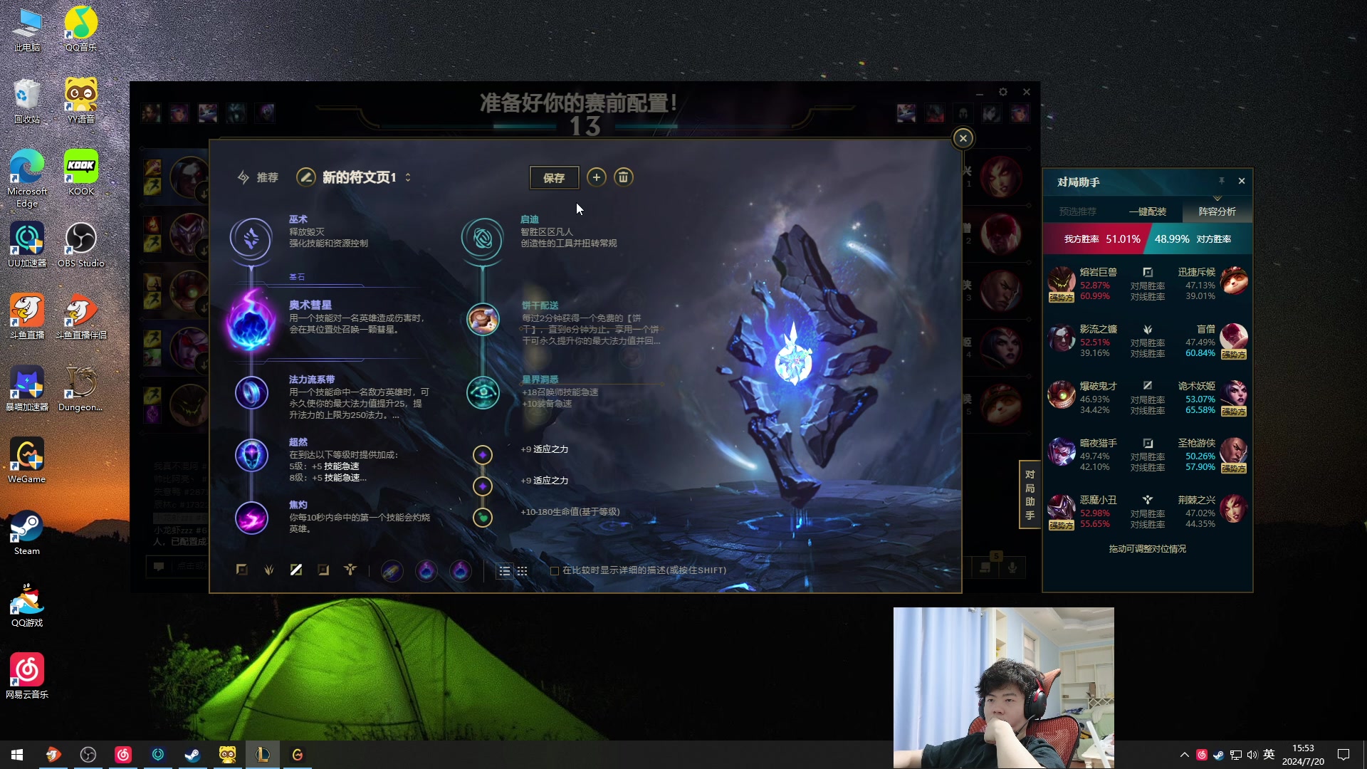【2024-07-20 15点场】何二抛zZ：二抛：周末15.2战队启动~