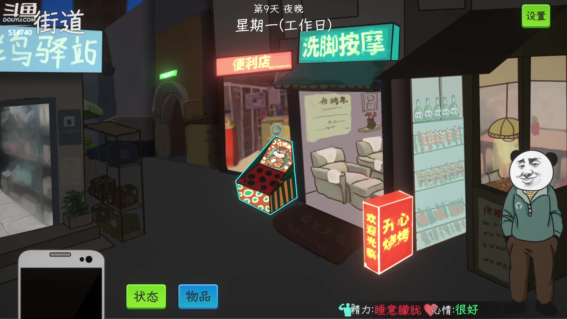 【2024-07-20 21点场】丨马老六丨：【六神】游戏室