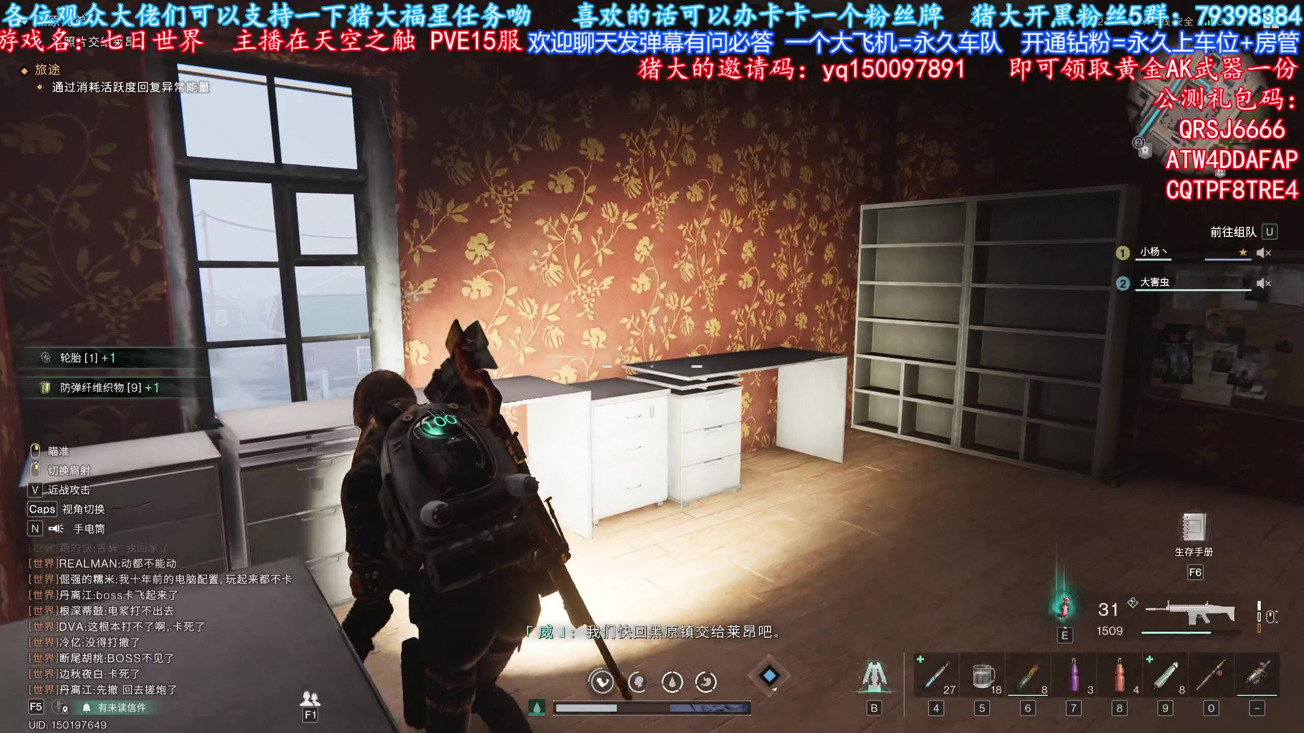 【2024-07-20 21点场】主播猪大：黑色印记测试游玩。