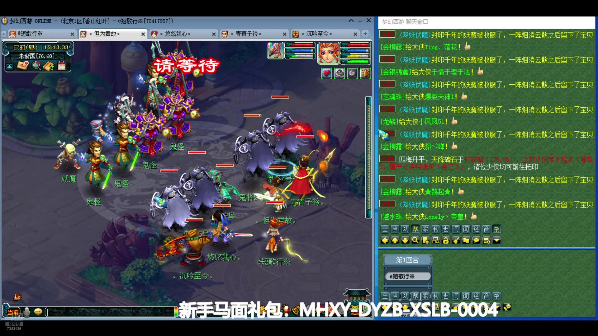 【2024-07-20 14点场】o山星o：香山红叶，飞升129