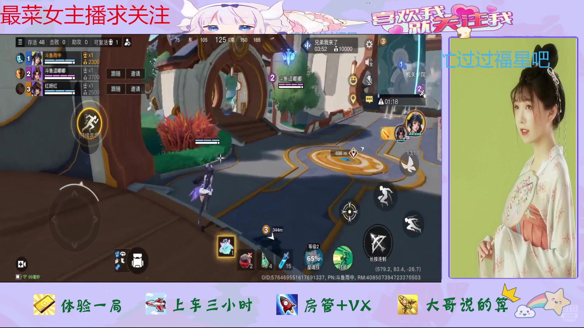 【2024-07-20 14点场】停留在雨中Cium：星之破晓来咯哦