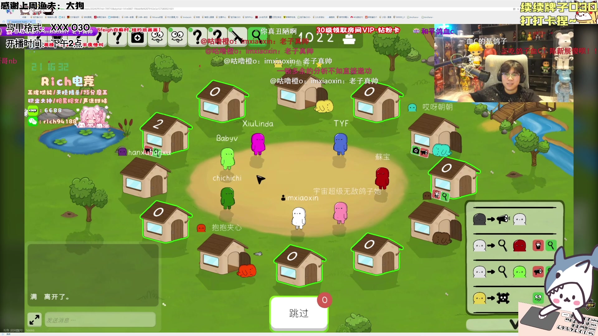 【2024-07-20 20点场】宝贝鱼O3O：开开心心的出门 热气腾腾的回来