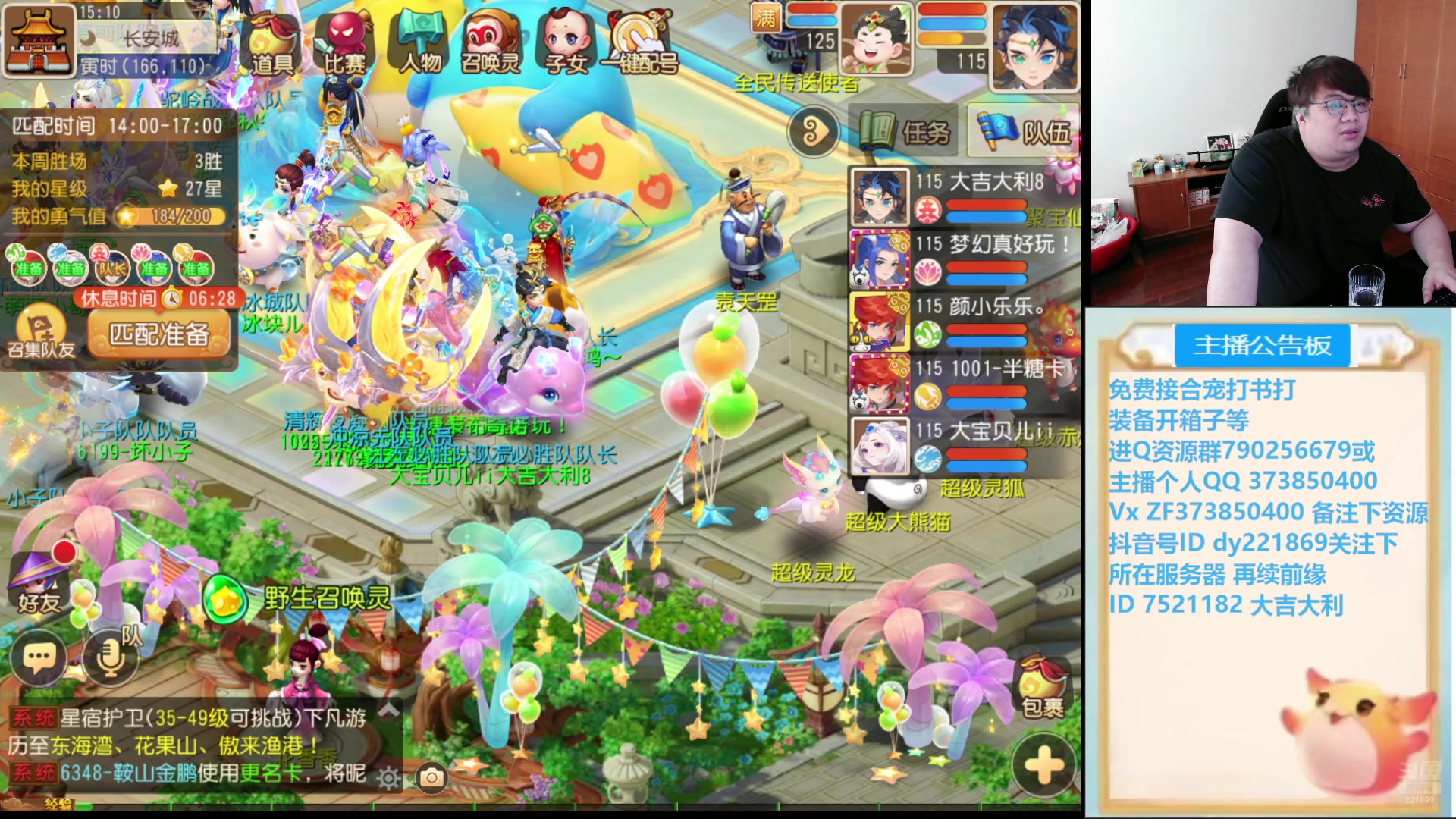 【2024-07-20 14点场】小儿郎丶丶：周6全民PK！.221869~