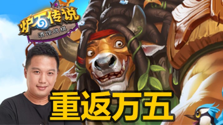 【涛妹】终于万五！鏖战8小时渡劫成功