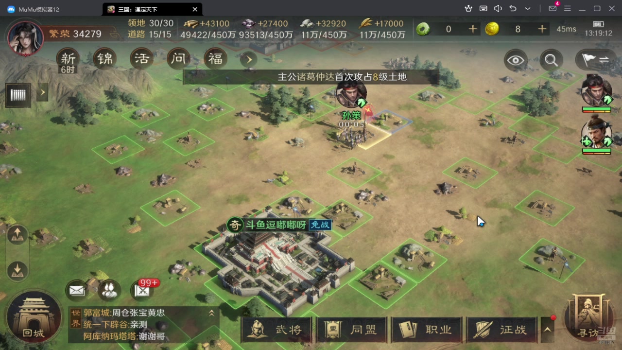 【2024-07-19 12点场】逗嘟嘟嘟：萌新主播求关注 4318315