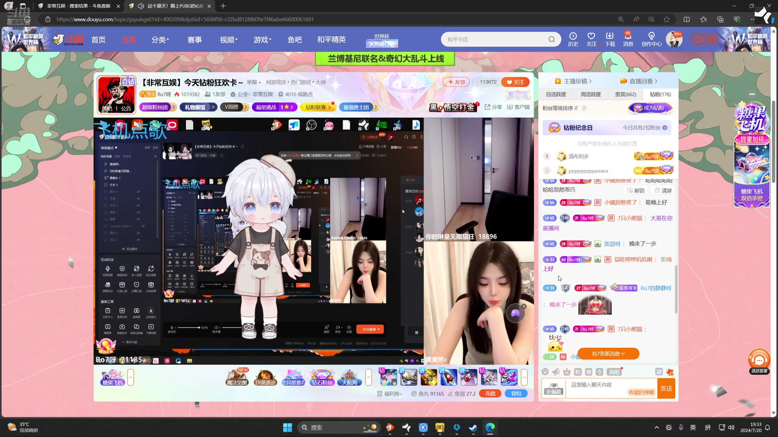 【2024-07-20 19点场】仙某某：神秘的直播间 88080